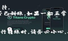 要将USDT从OKEX钱包转移到