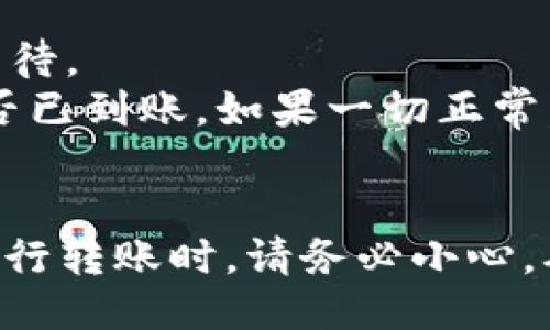 要将USDT从OKEX钱包转移到TP钱包，请按照以下步骤操作：

### 步骤1：新建TP钱包并获取地址
1. **下载TP钱包**: 请确保您已在手机上下载安装TP钱包应用。
2. **创建钱包或导入钱包**: 如果您没有TP钱包，可以选择创建一个新钱包。如果您已有TP钱包，则可以直接导入。
3. **获取USDT地址**: 在TP钱包中，选择USDT（Tether）后，您将看到您的钱包地址。请记住或者复制这个地址。

### 步骤2：在OKEX钱包中找到USDT
1. **登录OKEX账户**: 在电脑或手机上登录您的OKEX账户。
2. **进入资产管理**: 点击“钱包”或“资产”以进入您的资产管理页面。
3. **选择USDT**: 在您的资产列表中找到USDT。

### 步骤3：开始转账
1. **点击提现**: 在USDT资产页面，您会看到一个“提现”按钮，点击它。
2. **输入TP钱包地址**: 在提现界面，输入您在TP钱包中获取的USDT地址。
3. **输入金额**: 输入您希望转账的USDT数量。确保您拥有足够的USDT余额进行提现。
4. **选择网络**: 选择相应的网络，如果您转账的USDT是基于以太坊（ERC20），请选择ERC20网络；如果是基于TRC20，请选择TRC20网络。

### 步骤4：确认并完成转账
1. **检查信息**: 在提交之前，仔细检查您输入的钱包地址和转账金额，以确保没有错误。
2. **完成身份验证**: 根据OKEX的要求，您可能需要完成身份验证，例如输入验证码或进行二次验证。
3. **确认转账**: 点击“确认”按钮以完成转账请求。

### 步骤5：检查TP钱包
1. **等待确认**: 转账需要一定的时间进行网络确认，请耐心等待。
2. **刷新TP钱包**: 在TP钱包中，刷新页面以查看您的USDT是否已到账。如果一切正常，您的USDT应该很快就会显示在您的余额中。

### 结语
通过以上步骤，您可以顺利地将USDT从OKEX转移到TP钱包。在进行转账时，请务必小心，确保输入正确的钱包地址以及所需的转账金额，以避免资金损失。