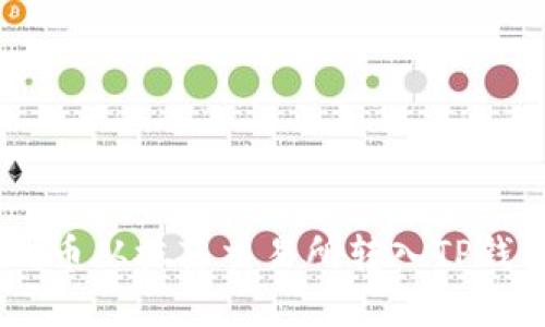 如何将PIG代币从抹茶交易所转入TP钱包：完整指南