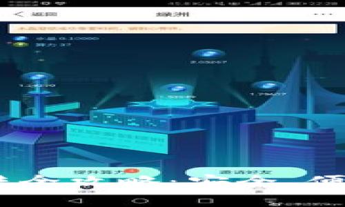 极客钱包USDT互转全攻略：安全、便捷的数字货币管理