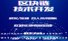 导出比太HD钱包的比特币：