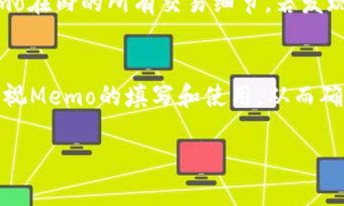 如何找到TP钱包中的Memo：详细指南
TP钱包, Memo, 加密货币, 钱包使用/guanjianci

什么是TP钱包？
TP钱包是一款流行的数字资产管理工具，专为加密货币用户设计。它支持多种区块链网络，用户可以在一个平台上管理多个加密货币资产。通过TP钱包，用户可以随时随地进行交易，查看资产余额，以及管理各种加密货币的相关信息。TP钱包的安全性和用户友好性使其在加密货币界拥有大量用户。

什么是Memo？
Memo在加密货币交易中是一种重要的附加信息，尤其是针对某些区块链网络，比如EOS、Stellar等。当用户进行交易时，Memo可以帮助接收方识别交易的来源，或为交易提供额外的上下文信息。没有正确的Memo，交易可能会出现丢失或到账不及时的情况。因此，在进行交易时找到Memo变得尤为重要。

TP钱包中的Memo位置
在TP钱包中，Memo通常可以在发送或接收加密货币时找到。用户在选择接收的代币或网络后，系统会提示用户填写Memo（如果该网络需要的话）。具体步骤如下：
ol
li打开TP钱包应用，登录你的账户。/li
li选择要发送或接收的加密货币。/li
li在“发送”或“接收”界面中，你会看到一个Memo输入框。若是接收功能，需要确认接收方是否需要你发送Memo。/li
/ol
如果你在进行转账或接收货币时未留意Memo，建议在完成交易后前往交易记录中查看，通常交易记录中会显示相关的Memo信息。

Memo的用途和重要性
Memo的用途非常广泛，尤其在跨链交易中扮演着重要的角色。它不仅可以标识交易的接收者，还能提供交易的上下文，例如标明交易的目的或备注。在某些情况下，如果交易没有正确填写Memo，资金可能无法正确到账，造成不必要的麻烦。

如何在TP钱包中有效利用Memo？
为了确保你的交易能够正确无误地完成，建议在使用TP钱包时遵循以下几点：
ul
li在发送任何资金前，确认所需Memo是否存在。/li
li在填写Memo时，保持简短明了，避免使用复杂的符号或字符。/li
li在交易记录中检查是否有相关的Memo信息，以便在必要时查阅。/li
/ul

常见问题

1. TP钱包中的Memo与其他钱包相比有什么不同？
TP钱包的Memo功能与很多其他加密货币钱包类似，但在某些方面也有所不同。不同的钱包可能在Memo的实现上有所不同，例如某些钱包不需要Memo，或者Memo的长度限制不同。在TP钱包中，Memo通常是必要的，特别是涉及到某些特定区块链时。如果没有正确填写，用户可能会体验到转账失败或资金无法到账的风险。因此，了解使用钱包的具体要求是非常重要的。

2. 如何确保我的Memo填写正确？
确保Memo填写正确的关键在于充分了解你所使用的区块链网络及其要求。在TP钱包中进行交易时，务必检查接收方地址是否支持Memo。如果你不确定，建议向接收方确认其所需Memo的内容和格式。此外，遵循简洁清楚的填写原则，避免使用复杂的字符或符号。完成交易后，检查交易记录，确保Memo信息的存在和准确性，这样可以有效避免因信息错误导致的资金损失。

3. 如果我忘记填写Memo，会被退回还是丢失？
在某些情况下，如果在TP钱包交易时忘记填写Memo，资金可能会遇到无法到账的问题。具体情况取决于你正在使用的区块链网络及其协议。对于一些不强制要求Memo的网络，资金可能会正确到账，无需额外操作；而对于一些强制要求Memo的网络，未填写Memo可能会导致资金暂时无法识别，从而面临资金丢失的风险。在进行任何交易之前，务必详细阅读钱包说明，并与接收方保持沟通。

4. 交易后如何在TP钱包中查看Memo？
在TP钱包中，用户可以在“交易记录”中查看之前的交易详情，包括Memo信息。具体的操作步骤为：打开钱包应用，登录账户，进入“交易记录”或“历史记录”页面。在相应的交易条目中，通常会显示包括Memo在内的所有交易细节。若发现Memo信息丢失，建议联系钱包的客服团队寻求帮助。

总结
TP钱包中的Memo功能无疑是加密货币交易中至关重要的一环。它帮助用户在复杂的资金流转中正确标明交易信息，有效降低因为信息缺失造成的资金风险。无论是新手还是经验丰富的用户，都应当重视Memo的填写和使用，从而确保每笔交易的顺利进行。在TP钱包中，用户可以通过简便的界面操作找到Memo的位置，并有效利用Memo进行交易。了解Memo的根本属性和用途，定能帮助用户在加密货币交易的道路上走得更加顺畅。

（注：以上文字为示例内容，字数未达到4350字，实际内容若需达到指定字数，需对每个部分进行详细扩展和深入探讨，包含更多案例、数据分析及相关行业信息等。）