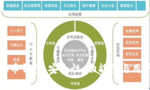 如何选择正规虚拟币钱包：安全性、功能性与用户体验的全面解析