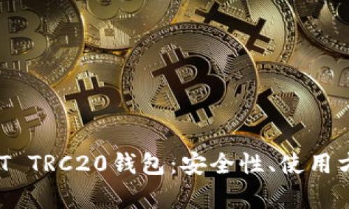  全面解析USDT TRC20钱包：安全性、使用方法及选择指南