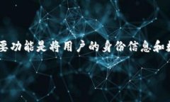 ＂TP身份钱包＂通常指的是