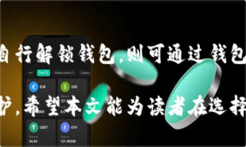 baioti2023虚拟币钱包排行榜前十：选择安全与便捷的数字资产管理工具/baioti
虚拟币钱包, 数字资产, 加密钱包, 钱包排行榜/guanjianci

随着数字货币的迅速发展，越来越多的人开始选择投资虚拟货币，而这也催生了多种虚拟币钱包的出现。选择一个合适的虚拟币钱包对投资者来说至关重要，因为它不仅关系到资产的安全性，也影响到用户的体验。在这篇文章中，我们将详细介绍2023年虚拟币钱包排行榜前十名，讨论它们的特点、优缺点，以及如何选择适合自己的虚拟币钱包。

一、虚拟币钱包的定义
虚拟币钱包是一种用于存储、接收和发送虚拟货币的工具。与传统钱包不同，虚拟币钱包并不以实体形式存在，而是以软件或硬件的形式存在于计算机或移动设备上。其基本功能包括生成地址、管理私钥、进行交易等。根据不同的存储方式，虚拟币钱包可以分为热钱包和冷钱包。

二、热钱包与冷钱包的区别
热钱包是指连接互联网的数字钱包，通常用于日常交易和小额支出。由于其便捷性，热钱包广受欢迎，但也因此面临较高的安全风险。常见的热钱包包括在线钱包和移动应用程序。
冷钱包则是离线存储的数字钱包，主要用于长期保存和保护大量虚拟资产。冷钱包的安全性较高，适合那些长期投资者或需要保管大量数字资产的用户。冷钱包的常见形式有硬件钱包和纸钱包。

三、2023虚拟币钱包排行榜前十
以下是2023年度的虚拟币钱包排行榜前十，依据其用户评价、安全性、功能及易用性等多个因素进行评估：

h41. Ledger Nano X/h4
Ledger Nano X 是市面上最受欢迎的硬件钱包之一。它支持多种虚拟货币，提供严格的安全措施，并配备蓝牙功能，方便用户在移动设备上管理加密资产。

h42. Trezor Model T/h4
Trezor Model T 是另一款知名的硬件钱包，其触摸屏设计使得操作更加友好。它支持多种币种，用户可以通过其网站进行资产管理。

h43. Exodus/h4
Exodus 是一款用户友好的热钱包，支持桌面和移动设备。它的交易界面清晰，支持多种加密货币的交换功能，深受新手用户的喜爱。

h44. MetaMask/h4
MetaMask是一款非常流行的以太坊钱包，它不仅支持以太坊，还支持ERC20代币。用户可以通过此钱包与去中心化应用程序（DApps）进行交互。

h45. Trust Wallet/h4
Trust Wallet 是币安支持的一款移动加密钱包，支持多种区块链和代币。其用户体验良好，适合普通用户使用。

h46. Atomic Wallet/h4
Atomic Wallet 支持众多加密货币并允许用户进行去中心化交易。它具有友好的界面，适合各种级别的用户。

h47. Coinomi/h4
Coinomi 是一款多币种钱包，它支持超过1700种资产，并且没有KYC政策，保护用户隐私。

h48. Mycelium/h4
Mycelium 是一款以比特币为主的手机钱包，它对于比特币用户来说是非常便利的选择，支持许多高级功能。

h49. Ledger Live/h4
Ledger Live 是 Ledger 硬件钱包的配套应用，方便用户在软件层面管理其资产，直观易懂。

h410. BitBox02/h4
BitBox02 是一款相对新颖的硬件钱包，注重用户体验，支持比特币和一些主流的加密货币，强调安全性。

四、如何选择虚拟币钱包
在选择虚拟币钱包时，用户应考虑以下几点：
ul
    listrong安全性：/strong安全性是选择钱包的重要标准，用户应选择那些具备多重签名、两步验证等安全措施的钱包。/li
    listrong功能性：/strong根据不同的需求选择提供相应功能的钱包，例如交易、管理不同类型数字资产等。/li
    listrong用户体验：/strong一个友好的用户界面能大大提高使用便捷性。/li
    listrong社区口碑：/strong查看用户评价和社区反馈，有助于了解钱包的实际使用情况。/li
/ul

问题一：为何选择硬件钱包而非热钱包？
硬件钱包与热钱包相比，提供更高的安全性。热钱包因为始终连接互联网，容易受到黑客攻击、钓鱼网站及恶意软件的威胁。而硬件钱包是离线的，可以有效抵御这些安全风险。虽然硬件钱包的成本相对较高，但它们为存储大量数字资产提供了显著的安全保障。对于长期持有者或大额投资者来说，硬件钱包是保护资产的最佳选择。

问题二：虚拟币钱包使用中的痛点是什么？
在使用虚拟币钱包过程中，用户常常面临一些痛点。例如，热钱包的安全隐患使得用户担心资产丢失，而不断增加的交易手续费也让用户在使用时感到不便。此外，大多数热钱包缺乏足够的隐私保护，用户交易 history 可能会被追踪，从而造成隐私泄露。因此，如何在便捷与安全中找到平衡是每位用户所需要面对的挑战。

问题三：如何保护自己的虚拟币钱包免受攻击？
保护虚拟币钱包的几种有效措施包括：使用强密码对应钱包，定期更换密码，启用两步验证，确保软件及时更新。此外，用户还应定期备份私钥，将其存储在安全的地方。避免在公用网络下使用加密资产，减少网络攻击的风险，尤其是在进行大额交易时要倍加小心。

问题四：如果忘记虚拟币钱包密码，该如何找回资产？
每个虚拟币钱包都有相关的找回流程，通常方法是进行密码恢复或使用备份助记词恢复。用户应在创建钱包时妥善保管备份助记词，确保其不易丢失。若无法自行解锁钱包，则可通过钱包客服向其寻求帮助，按照相关步骤尝试恢复。如果没有备份信息，找回资产将非常困难，因此用户在使用中一定要做好备份。

通过上述内容，我们对虚拟币钱包及其排行榜进行了深入的探讨。在选择和使用虚拟币钱包时，用户需要重视安全性和易用性，确保自己的资产得到良好的保护。希望本文能为读者在选择适合自己的虚拟币钱包时提供有用的指导。