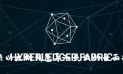 解决以太坊钱包导入失败