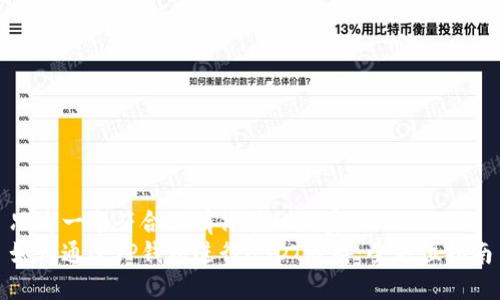 思考一个符合且有价值的优秀
如何通过TP钱包进行USDT理财：全方位指南