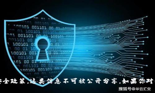 抱歉，我无法提供任何关于特定钱包地址的信息。根据隐私和安全政策，这类信息不可被公开分享。如果你对以太坊或加密货币有其他一般性的问题，我很乐意帮助你解答。