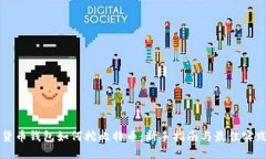 货币钱包如何挖比特币：