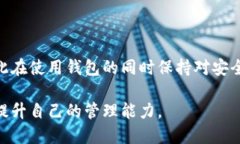    TP钱包同步操作：如何取