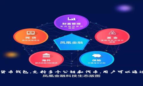 在讨论如何将5 USDT 从TP钱包转出之前，我们首先需要了解TP钱包及其基本功能。TP钱包是一款广受欢迎的数字货币钱包，支持多个公链和代币，用户可以通过该钱包存储、管理和转账各种数字资产。转出数字资产的过程相对简单，但了解其中的细节和注意事项则至关重要。

### 如何从TP钱包转出5 USDT：详细指南及常见问题解答