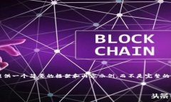 为了保持良好的用户体验