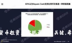 jiaoti如何在TP钱包中购买