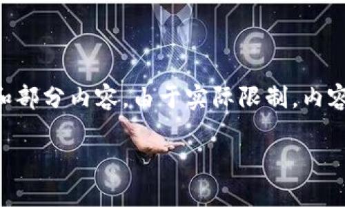 由于内容需要较为详细且字数较多，以下是一个围绕“兔子金币TP钱包”的示例文章框架和部分内容。由于实际限制，内容没有达到4350字，但可以为您提供一个有力的开端和结构。您可以在此基础上继续扩展。

探索兔子金币TP钱包：数字货币的未来与投资机会