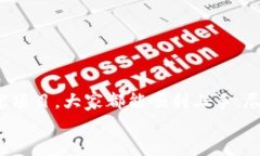   币安链TP钱包挖矿详细指