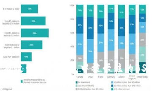 如何有效查询TP钱包中被卡住的BSC交易