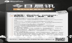 比特币钱包生成IP地址的秘