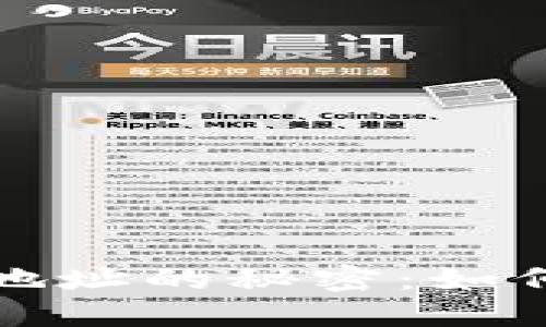 比特币钱包生成IP地址的秘密：如何保护你的资产安全