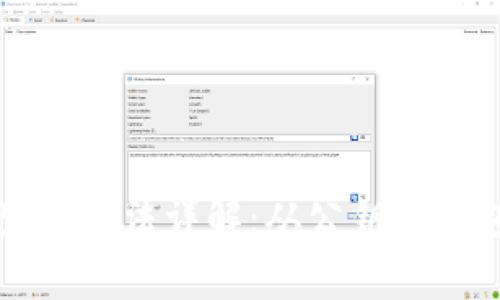 比特币钱包地址生成算法详解：从公钥到钱包地址的完整流程