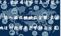   如何解决TP钱包中无法转