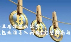 思考一个符合且有价值的