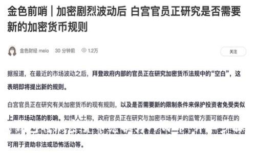 如何通过TP钱包将加密货币兑换为人民币：详细步骤与注意事项