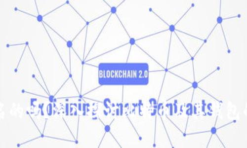 比特币钱包是实名的吗？深入探讨比特币及其钱包的匿名性与合法性