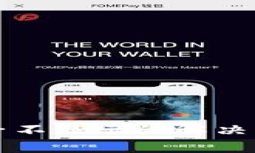 TP钱包中添加的池子不显示的解决方法及常见问题解析