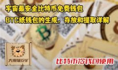 如何将数字货币从交易所提取到TP钱包：详细教程