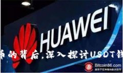 USDT：稳定币的背后，深入探讨USDT钱包及其应用