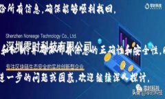 biao ti/biao titp钱包卸载安全