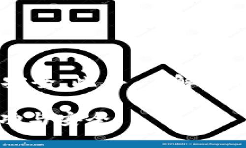    如何将比特币安全存储到TP钱包  / 
 guanjianci  比特币, TP钱包, 数字货币, 钱包安全  /guanjianci 

随着比特币和其他数字货币的普及，越来越多的人开始关注如何安全地存储他们的数字资产。这其中，TP钱包作为一个多功能的数字货币钱包，因其友好的用户界面和强大的功能而受到爱好者的青睐。本文将详细介绍如何将比特币存储到TP钱包，解释钱包的基本概念和使用方法，同时提供与此主题相关的一些常见问题的解答。

比特币和钱包的基本概念
比特币是一种去中心化的数字货币，允许用户在无中介的情况下进行交易。每笔交易都被记录在区块链上，而钱包则是用于存储这些数字货币的工具。TP钱包是一款支持多种数字货币的手机应用，用户可以通过它来管理自己的加密资产。TP钱包不仅支持比特币的存储，还支持众多其他代币和数字资产，让用户的管理更加方便。

如何下载和安装TP钱包
在开始将比特币存入TP钱包之前，首先需要下载并安装TP钱包。你可以在各大应用商店（如App Store、Google Play）中搜索“TP钱包”，查找并下载官方版本。下载完成后，按照提示安装应用程序。安装后，打开应用程序，用户需要创建一个新的钱包或者导入已有的钱包。

创建新钱包的步骤
如果你是首次使用TP钱包，可以通过以下步骤创建新钱包：
ol
li点击“创建钱包”选项，输入一个强密码以保护你的钱包。/li
li系统将生成一组助记词，务必将这组助记词妥善保存。这是你恢复钱包的唯一方式。/li
li确认助记词，完成创建流程。/li
li钱包界面将显示你的新钱包地址，复制或者记录下来以备后用。/li
/ol

如何将比特币存入TP钱包
在成功创建钱包后，你可以按以下步骤将比特币存入钱包：
ol
li打开TP钱包，在首页找到“资产”或“币种”页面，选择“比特币”。/li
li点击“充值”按钮，你将看到一个比特币地址。这是你接收比特币的地址。/li
li使用你现有的钱包或者交易所，将比特币发送到刚刚复制的TP钱包地址。在输入地址时，仔细核对以确保准确无误。/li
li发送完成后，查看TP钱包中的资产，确认比特币已经安全到账。/li
/ol

TP钱包的安全性
TP钱包在安全性方面采取了多种措施，包括数据加密和私钥管理。用户在创建钱包时的助记词是钱包的唯一恢复方式，因此请确保将其存放在安全的地方。此外，建议定期备份钱包数据，并使用强密码保护您的账户和设备。同时，不要轻易分享你的私钥或助记词，以避免资产被盗风险。

常见问题解答
为了更好地理解如何将比特币存入TP钱包，以下是与此主题相关的四个常见问题及其详细解答。

问题一：TP钱包和其他钱包有什么区别？
TP钱包与其他数字货币钱包的区别主要在以下几个方面：
ol
listrong支持的资产种类：/strongTP钱包支持多种主流数字货币，不仅限于比特币， kullanıcılar 也可以管理以太坊、瑞波币等多种数字资产。/li
listrong用户界面：/strongTP钱包的用户界面友好，适合新手使用，简单易懂，使得用户可以方便地进行存取款操作。/li
listrong交易功能：/strongTP钱包提供了内部交易功能，用户可以在TP钱包内部进行不同币种之间的兑换，提高了资金的流动性。/li
listrong安全机制：/strongTP钱包在安全性上做了许多努力，包括助记词和密码保护，定期更新安全协议，确保用户资产的安全。/li
/ol

总的来说，TP钱包因其方便性和多功能性，成为了许多用户的首选数字货币钱包。尽管成交量不如一些大型交易所高，但它在管理和存储数字资产方面提供了更加安全和便捷的解决方案。

问题二：如果忘记了TP钱包的助记词，该怎么办？
助记词是保护TP钱包的最重要因素之一，如果忘记助记词，你可能将无法访问你的钱包及其中的资产。通常情况下，助记词一经生成便无法恢复，因此推荐用户妥善保存。
如果不幸遗失了助记词，你可以尝试以下几种方法：
ol
listrong寻找存档：/strong如果你在创建钱包时将助记词记录在纸上或其他安全的数字文件中，请首先查看这些地方。/li
listrong查看应用记录：/strong某些版本的TP钱包可能会记录用户的助记词或部分信息，但这并不可靠，因此不建议依赖此方法。/li
listrong联系客户支持：/strong如果你在使用TP钱包时遇到任何具体问题，可以联系TP钱包的客户支持团队，他们可能会提供一定的帮助与指导。/li
/ol

不过，最妥善的做法是从未暴露或遗失助记词，并在创建后及时备份，以确保你的数字资产始终安全。

问题三：如何确认比特币已经成功存入TP钱包？
确认比特币是否成功存入TP钱包的方法非常简单。完成转账后，可以按照以下步骤进行确认：
ol
li打开TP钱包，进入“资产”页面，点击比特币图标。/li
li在比特币页面，查看余额。如果余额发生变化，则表示比特币已经成功存入。/li
li如果想更详细地查看交易记录，可以点击“交易历史”选项，查看最近的交易详情。/li
li此外，通过区块链浏览器（例如Blockchain.com或Blockchair.com），输入你的比特币地址，可以查看该地址的交易记录和最近的余额。/li
/ol

通过以上几种方法，可以很方便地确认比特币是否成功存入TP钱包。如果确认没有到账，您可以再查看发送方钱包的交易状态，并确认地址是否正确。

问题四：TP钱包是否支持比特币的取出？
是的，TP钱包支持比特币的取出功能。用户可以将账户中的比特币转至其他钱包或交易所。提款的步骤如下：
ol
li在TP钱包首页点击“资产”页面，找到比特币选项。/li
li选择“提现”或“转出”按钮，输入想要提现的比特币数量。/li
li输入接收方比特币地址，确保地址正确无误。/li
li确认交易信息后，输入交易密码，点击确认即可完成提现流程。/li
/ol

需要注意的是，提现时可能会收取一定的网络手续费，这与区块链的拥堵程度和交易量有关，建议用户在合适的时机进行交易以降低手续费。

总结来说，将比特币存入TP钱包是一个安全且方便的过程。在使用数字货币时，用户应时刻注意钱包的安全，妥善保存助记词，定期备份数据，以确保资产的安全。此外，了解如何管理和转移数字资产也是最佳实践。

通过本文的详细指南和常见问题解答，相信你已经能够顺利将比特币存入TP钱包，并对钱包的使用有了更深入的了解。希望你在数字资产的管理中获得成功与安全。