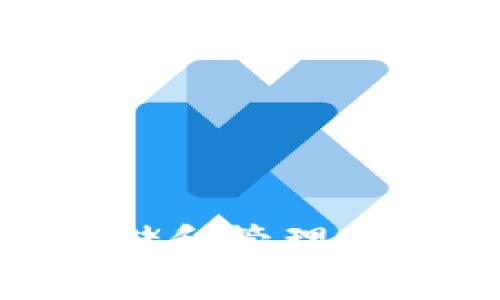 如何在TP钱包中安全存储和管理狗狗币(DOGE)的详细指南