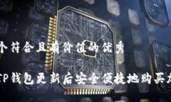 思考一个符合且有价值的