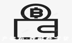   TP中的TRX资产解析：理解